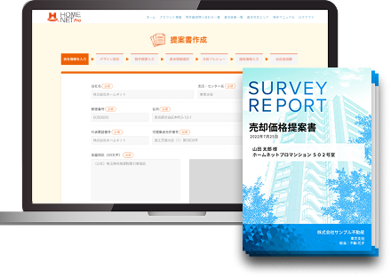 HOMENET Pro