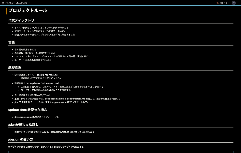 Claude Code × GitHub運用：AIエージェントと協働する開発ワークフロー（図2）