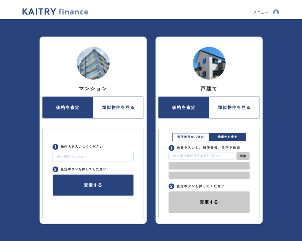 金融業務を、よりスマートに。 ― 不動産査定業務を効率化するSaaS「KAITRY finance」開発の全貌 ―