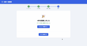 画面5