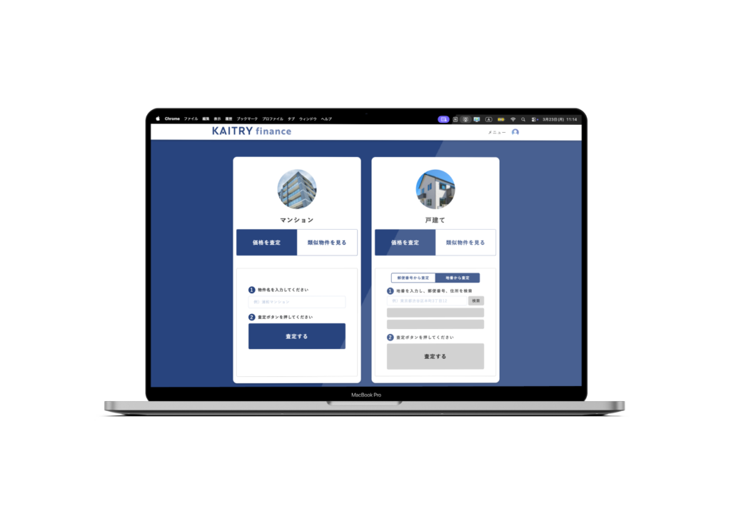 金融業務を、よりスマートに。 ― 不動産査定業務を効率化するSaaS「KAITRY finance」開発の全貌 ―