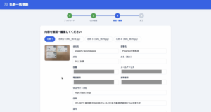 画面4