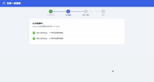 画面3