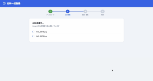 画面2