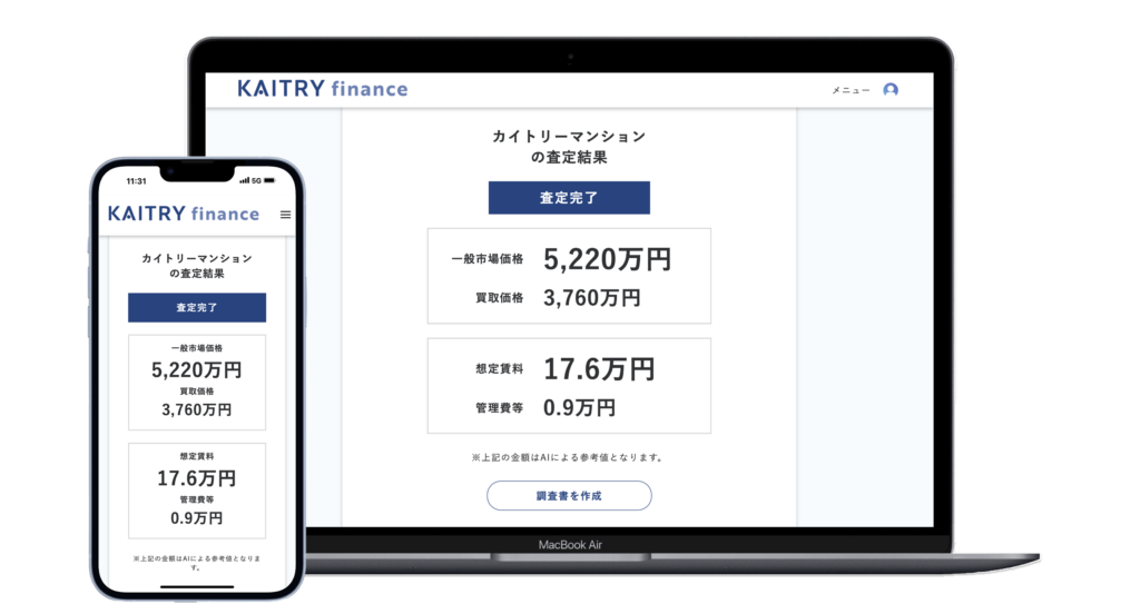 金融業務を、よりスマートに。 ― 不動産査定業務を効率化するSaaS「KAITRY finance」開発の全貌 ―（図2）